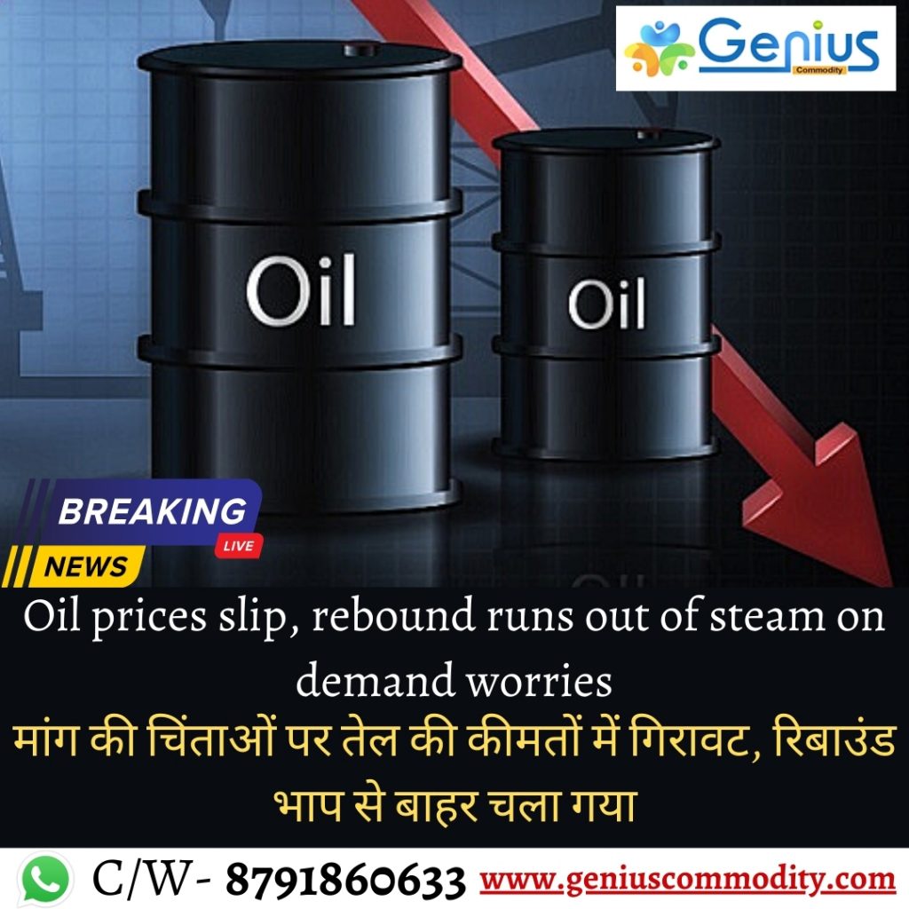 TODAY CRUDE OIL NEWS WITH MCX LIVE TIPS #DAILYBESTTIPS # ...